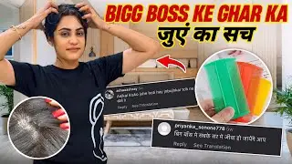 BIGG BOSS KE GHAR KA जूएं का सच || FAMILY FITNESS