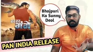 HAR HAR GANGE - BHOJPURI TEASER public REACTION