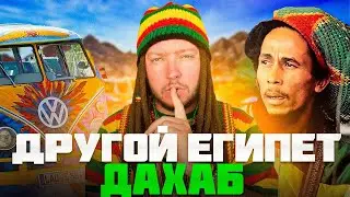 The Other Egypt 2025 | Everything's Different Here | DAHAB — The Other Egypt