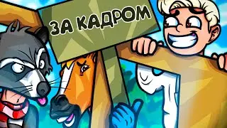 БЕСИМ Quantum Games ПЕРЕД ЗАПИСЬЮ | БЭКСТЕЙДЖ ВЫПУСК №29 (feat Kratos / bee / михакер / Quantum)