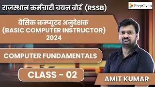 Basic fundamentals of Computer |Memory | Rajasthan Computer Teacher | Computer Instructor