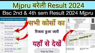 mjpru result 2024 kaise dekhe | mjpru bsc 2nd sem result 2024 | bsc 4th semester result 2024 mjpru
