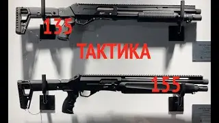 Army 2022: MP-155 and MP-135 Tactics
