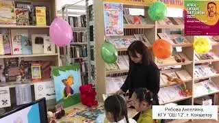 Стихотворение "Если б не было бы книг" читает Рябова А.