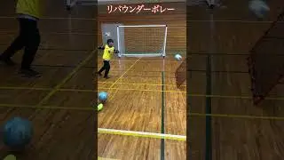 リバウンダーで楽しくボレーシュートの練習 #和光シティサッカースクール　#サッカー　#和光市