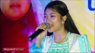 ခ်စ္ဧည့္သည္ ေမသက္ထားေဆြ may that hter swe