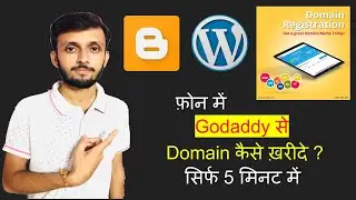 How To Purchase Domain From GoDaddy || GoDaddy Se Domain Kese Kharide || Buy Domain || IN HINDI 2020
