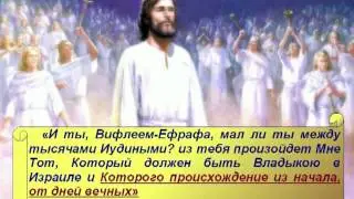 Откровение из Откровения 3 часть