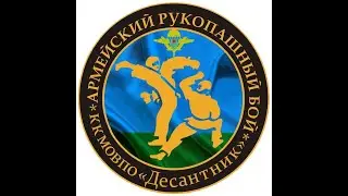 1 этап "Кубок юный защитник Отечества 2021-2022" по армейскому рукопашному  бою