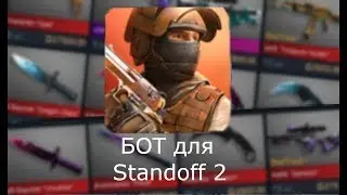 Бот который фармит голду в Standoff 2!