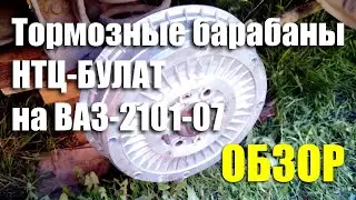 Обзор задних тормозных барабанов ООО 
