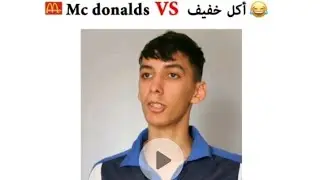 أكل خفيف vs طاكوص في المطاعم الجزائرية 😂🇩🇿
