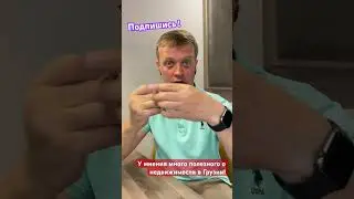 Я эксперт по международной недвижимости с 18-ти летней практикой.  Надеюсь быть вам полезным 🤝