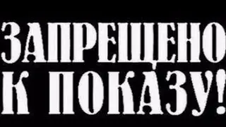 Свободная энергия Теслы (ЗАПРЕЩЕНО К ПОКАЗУ ВО ВСЕХ СТРАНАХ МИРА)