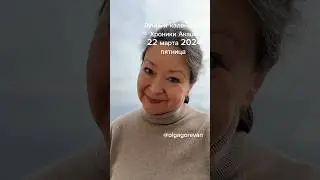 22 марта 2024 пятница
