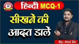 Hindi MCQ  01 छात्रावास अधीक्षक
