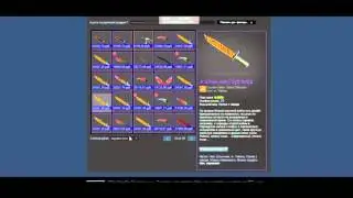 самый дорогой инвентарь в CS:GO!