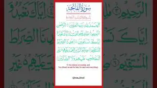 Surah Fatiha #quran #shorts