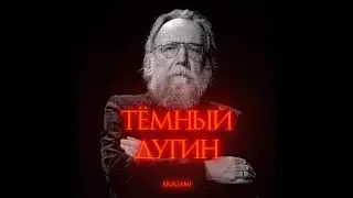 ARAGAMI - ТЕМНЫЙ ДУГИН