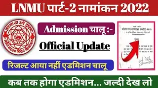 Official notice:-LNMU पार्ट-2 admission चालू.lnmu B.a,B.sc,B.com part -2 admission 2020-23 teachmint