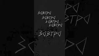 Борис Фёдорович - Завтра Будет Хуже #shorts #рок  #музыка #music #творчество #rock