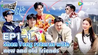 [ENG] 🔋EP1-1 | Shen Teng returns with new and old friends.🤩| Natural High S2 FULL
