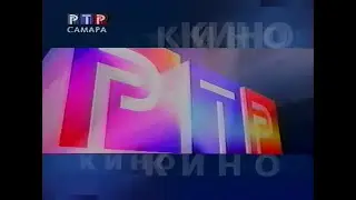 Несколько заставок РТР, 2001