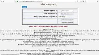 UPTET Fee payment Problem ka Solution