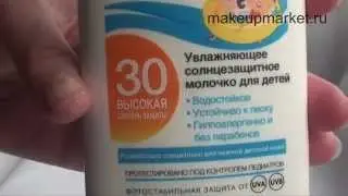 Ambre solaire-молочко детское спф 30-Амбр Солер-Гарньер