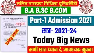 LNMU Part 1 Admission 2021-24 | LNMU BA BSC BCOM Admission | lnmu today big update news all college