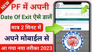PF Me Resign Date Kaise Dale Mobile Se 2023 || How to update resign date in pf without employer