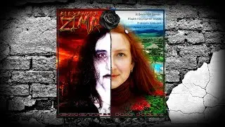 Alexander Zima - Смотри на них (аудио) 2013