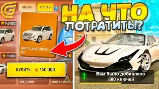 🛒💰 СКУПИЛ ВЕСЬ ИВЕНТ 