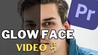 Glowing Face in Premiere Pro :simple and easy way