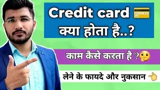 Credit card 💳 kya hota hai | How to use credit card | benefits and loss of credit card in hindi