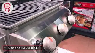 Weber Spirit II E-320. Краткий обзор