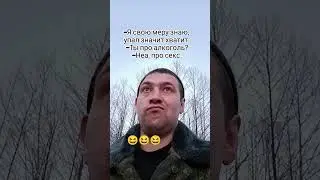 #прикол #comedy #comedyshorts #смешно