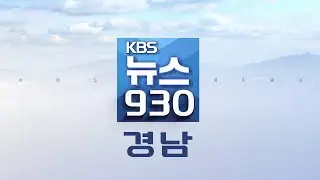 2024.09.05 (목) | 검찰, 하영제 전 의원 1심 선고에 항소 "양형 부당"