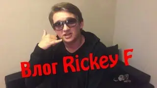 Влог Rickey F. Лайфхаки и фристайл от Гены Фарафонова