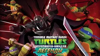 Черепашки-Ниндзя: Легенды - САМЫЕ ЛУЧШИЕ СОСТАВЫ | TMNT Legends | ИГРА ПО МУЛЬТИКУ