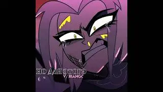 Я хотела бы тебя,как тогда обнять#hazbinhoteledit#эдит #edit#hazbinhotel #адам#лют#хазбин#adam#lute