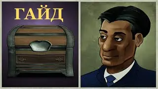 Всё о предмете в Sunless Sea 