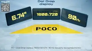 Смартфон POCO C65 (қаз)