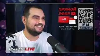 КОМПЛЕКСНОЕ ЛЕЧЕНИЕ ПСОРИАЗА: КУРС 10-10-10 #PSORIK