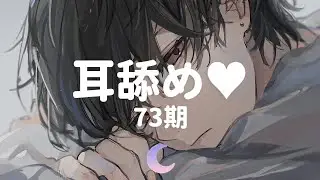 ❤️ 会员限定 | 沉浸舔耳❤ 大脑融化♡ 轻轻顶撞耳朵内+近距离黏黏糊糊的舔耳+舌头摩擦舔耳