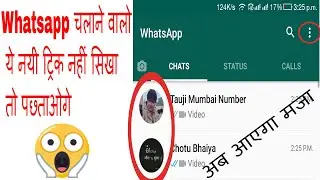 New WhatsApp Trick NOBODY KNOWS! Latest WhatsApp Hidden Features