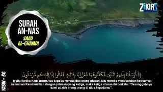Surah Yasin,Ar Rahman,Al Waqiah,Al Mulk,Al Kahfi,Ikhlas,Falaq,An Nas By Saad Al Ghamdi