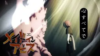 Made in Abyss S2 「AMV」ED Endless Embrace MYTH & ROID