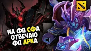 Никогда не пикайте СФ-а против Арк Вардена Вахи 😈