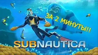 WHERE TO FIND CAVE SULFUR?? - Subnautica